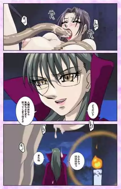 [Azuki Kurenai] [Full Color seijin ban] Midara no Houteishiki - The Equation of the Immoral Kanzenban