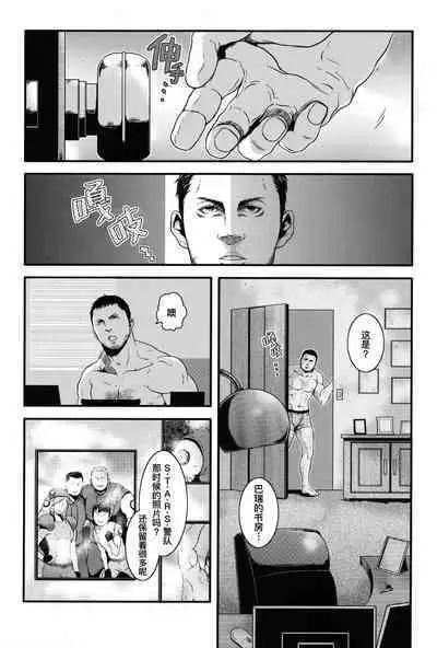 (C84) [Takeo Company (Sakura)] Goodbye, Mr. S.T.A.R.S. (Resident Evil)｜别来无恙S.T.A.R.S.警官(生化危机) [Chinese] [桃紫 ScoTT_TT][Decensored]