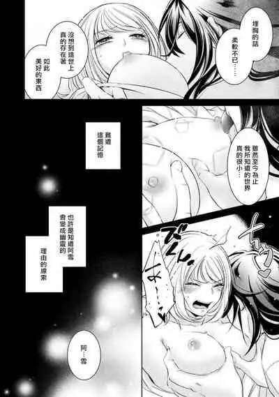 [Yu kichi] hentai ikemen yūrei ni maiban osowa rete imasu. | 每晚被變態帥哥幽靈襲擊1-3 [Chinese] [莉赛特汉化组]