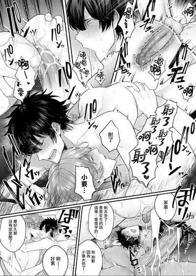 Housoushitsu wa Yari Heya | 广播室是幽会房间