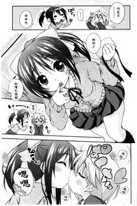 [Kurasawa Makoto] Sweet Connection | 甜美~到不行的性關係 [Chinese]