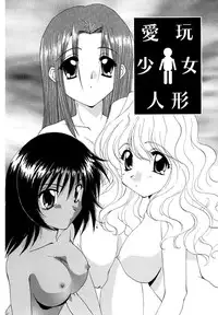 [Kurokawa Mio] Moeru! Houkago [Digital]