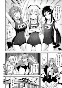 [Shiba Nanasei] Yawahada Ecchi - Make Love With Tender Skin [Digital]