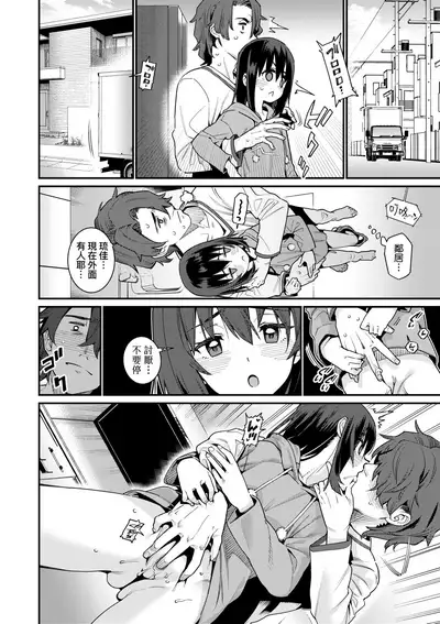 Itoshiki Wagaya - My Beloved Home | 我最心愛的家