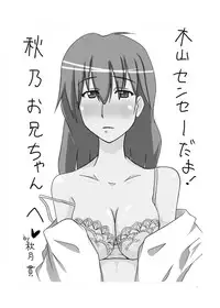 (C78) [Okiraku Scribbling] Toaru Fuuki iin no Manabi Yori (Toaru Kagaku no Railgun)