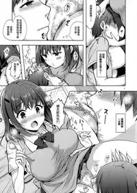 (C94) [moco chouchou (Hisama Kumako)] Sansyoku BABUMI tsuki Ooya San (JK) [Chinese] [無邪気漢化組]