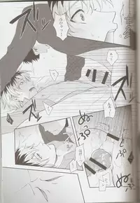 (C87) [Shiya (Sugawara Miyako)] Sasaki-sensei no Mayonaka no Kojin Shidou. (Tokyo Ghoul:re) [Incomplete]