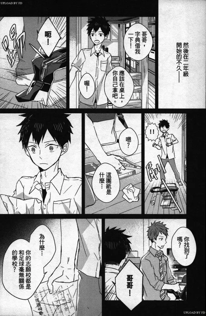 Memory of the monster 2