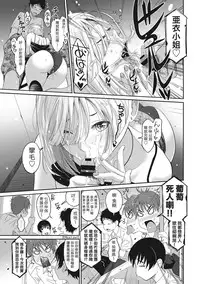 [Ryoh-zoh] Rarefure Ch. 1-10 [Chinese] [粵語]