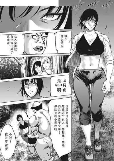 [Psycho] Oni Game Ch. 3 (COMIC HOTMILK 2022-04) [Chinese] [黑澤个人汉化] [Digital]