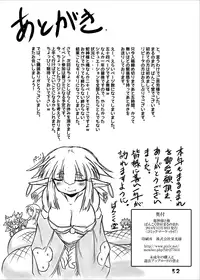 [Marunomare (Bankokudou)] Ryuujin-sama to Ore [Digital]