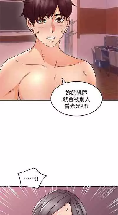 【周六更新】邻居人妻(作者:李周元 & 頸枕) 第1~49话