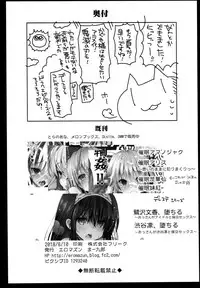 (C94) [Eromazun (Ma-kurou)] Saimin Reimu (Touhou Project) [Chinese] [胸垫汉化组]