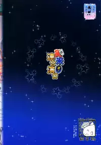 (Houraigekisen! Yo-i! 25Senme!) [MoNyaMoNya (ShiBi)] Eibei Yoru no Rengou Enshuu (Kantai Collection -KanColle-) [Chinese] [空気系☆漢化]