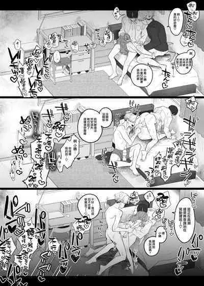 Shūchaku wa fuka nite yugamuru sankakkei|由执着孵化而生的扭曲三角