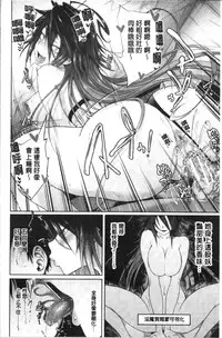 Succubus Appli <Gakuen Saimin>