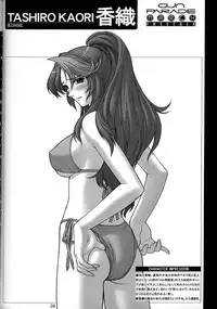 (C60) [PHANTOMCROSS (Miyagi Yasutomo)] GPM-LE- (Gunparade March)