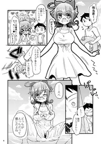 [Dosukoi Festival (Minamori Natsuru)] Shikyuu konbi natsu ecchi hon (Nettou! BEMANI Stadium) [Digital]