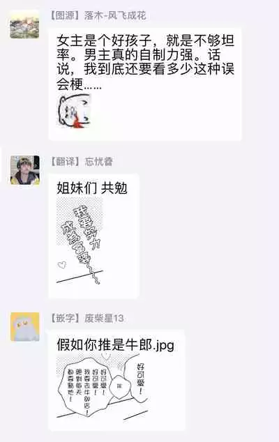 今夜拥抱下流的你 01-02 Chinese [拾荒者汉化组]