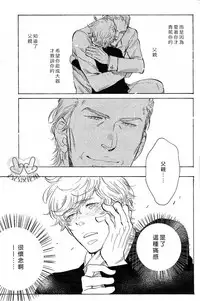 [Kijima Hyougo] 农家的小子什么的可从来没听过 [Chinese]