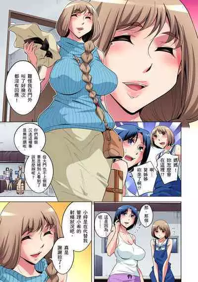 Zetsumetsu Kigu Danshi ~ Boku no Kokan ga Nerawareru Wake | 瀕臨絕種的男子～所有人都在覬覦我的小弟弟 Ch.1-21