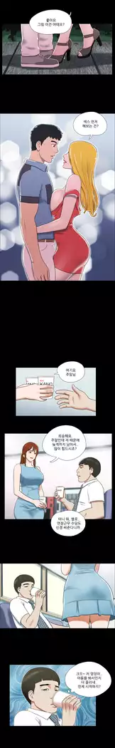 17 Couple Game Ch.0-37