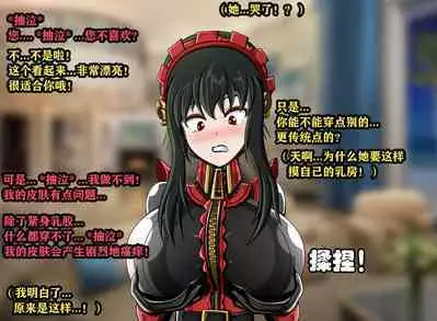 Yor story(有条色狼汉化)