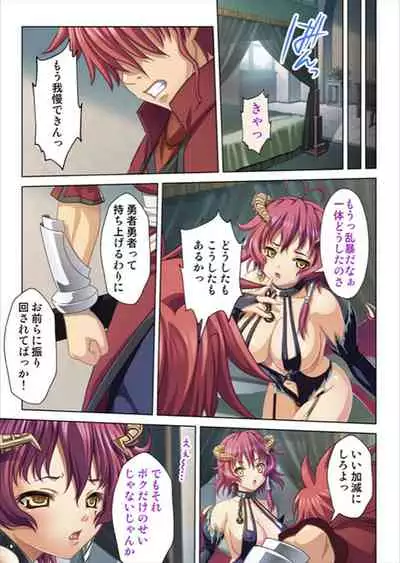 [No Limit] Oretoku Isekai Tensei ~Kyonyuu Darake no Party de Masaka no Harem Tenkai ni~