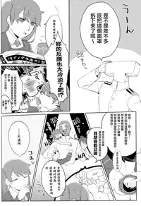 (C89) [Area7 (Kinata)] Umikaze, Ganbarimasu! (Kantai Collection -KanColle-) [Chinese] [无毒汉化组]