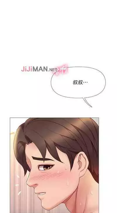 【周一连载】女儿闺蜜都归ME（作者：推亮&色皮林） 第1~35话