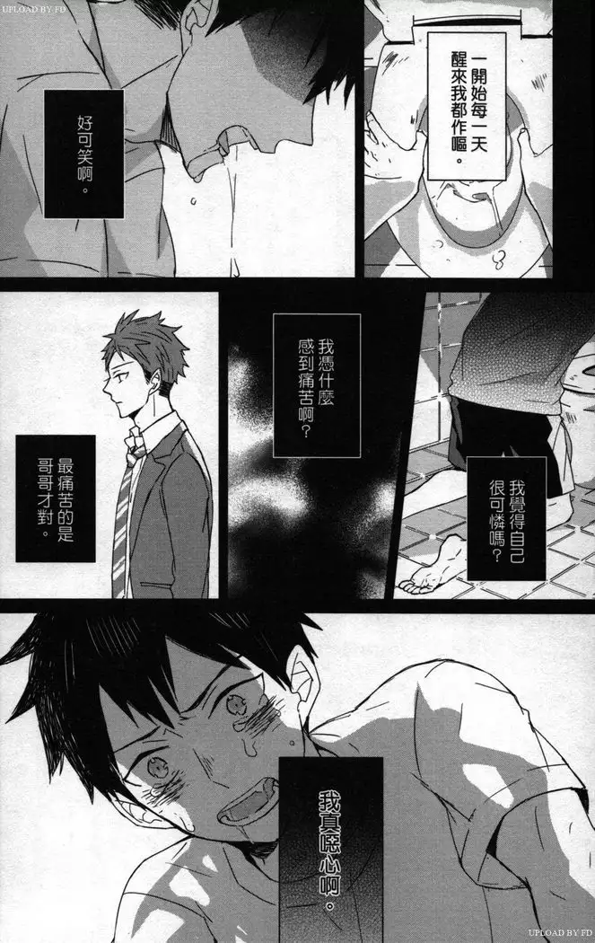 Memory of the monster 2