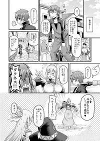 [Gekidan☆Onigashima (Simayuu, Oniyama)] Kono Dame Kishi ni Seiken o!! (Kono Subarashii Sekai ni Syukufuku o!) [Digital]