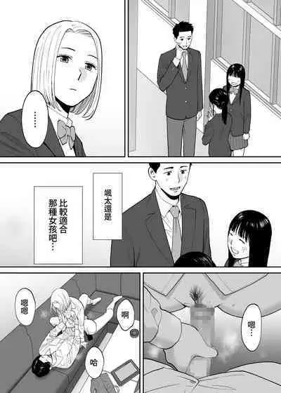 [Katsura Airi] Karami Zakari Bangaihen 3 ~Sonogo no Niiyama~ Zenpen | 醒時同交歡番外篇3~之後的新山~ [Chinese] [禁漫漢化組]