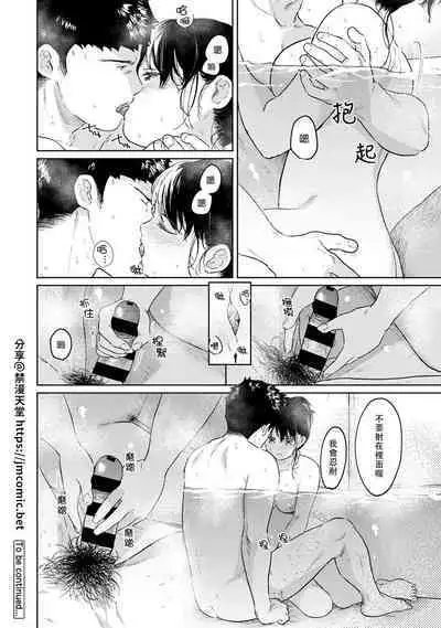 1LDK+JK Ikinari Doukyo? Micchaku!? Hatsu Ecchi!!? | 1LDK+JK 突然間展開同居? 極度貼近!?初體驗!? Ch. 18-38