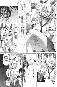 Succubus Appli <Gakuen Saimin>