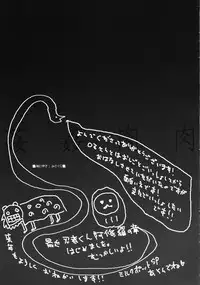 (C81) [HarthNir (Misakura Nankotsu)] Kan Kan Niku Niku (Boku wa Tomodachi ga Sukunai)