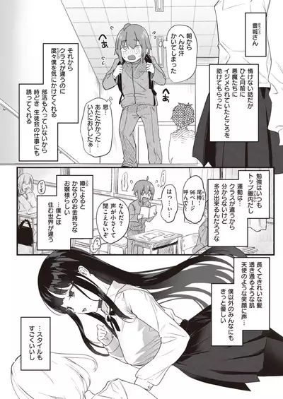 COMIC Kairakuten BEAST 2021-11