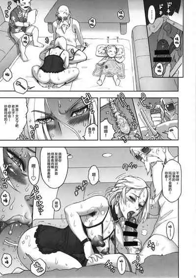 (C87) [Niku Ringo (Kakugari Kyoudai)] NIPPON HEAD-CHA-LA (Dragon Ball Z) [Chinese] [新桥月白日语社]