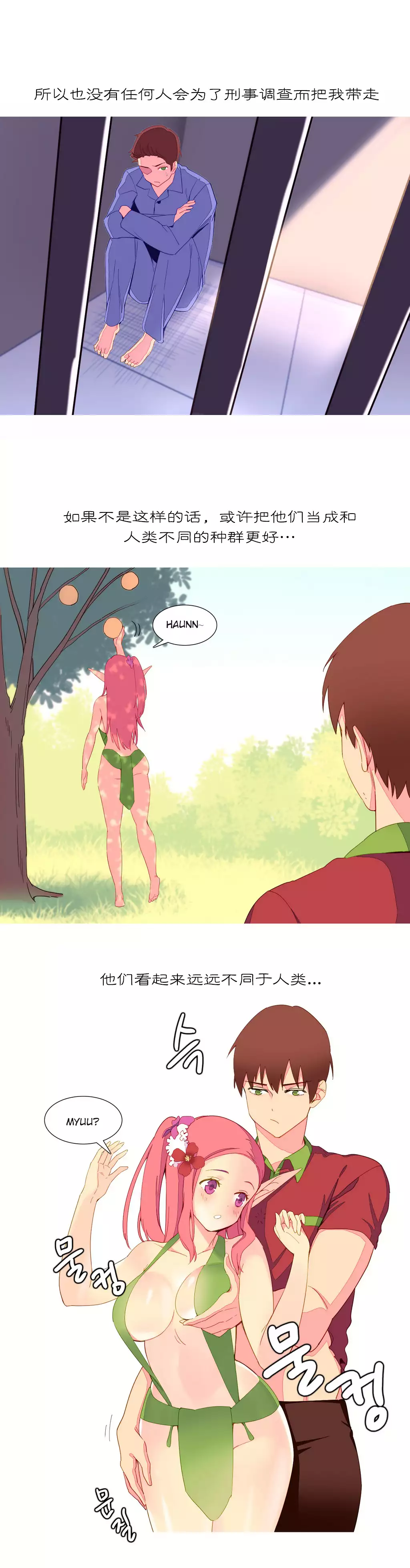 A World that I Rule | 我统治的世界 Ch.1-33