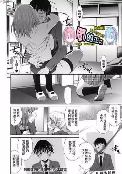 姉ちゃんと××♡ 與大姐姐們××♡