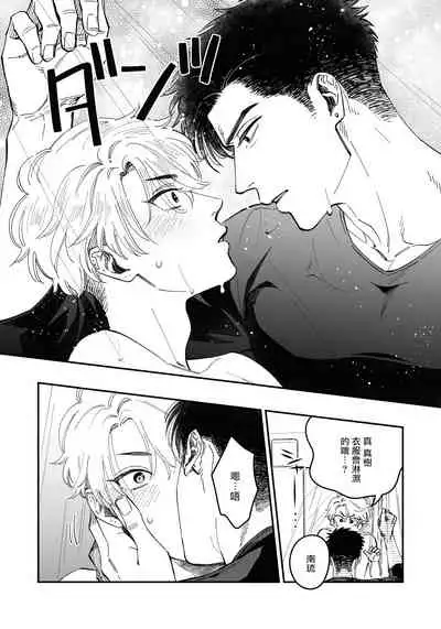 [Matsushita Yuuki] Kokomade Yarutoha Kiitenai! |之前可没听说要做到这个份上啊！ 1-3 [Chinese] [拾荒者汉化组] [Digital]