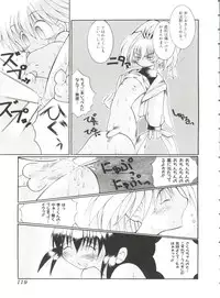 [Anthology] Ero-chan to Issho (Cardcaptor Sakura)