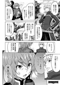 [Yamada Gogogo] ERONA Orc no Inmon ni Okasareta Onna Kishi no Matsuro Ch. 1-7