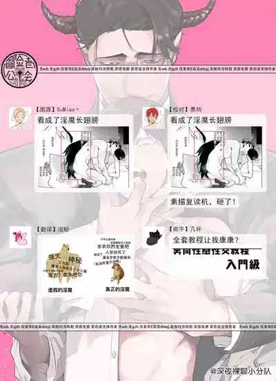 Gochisou-sama ga Kikoenai! | 你还没说多谢款待! 02