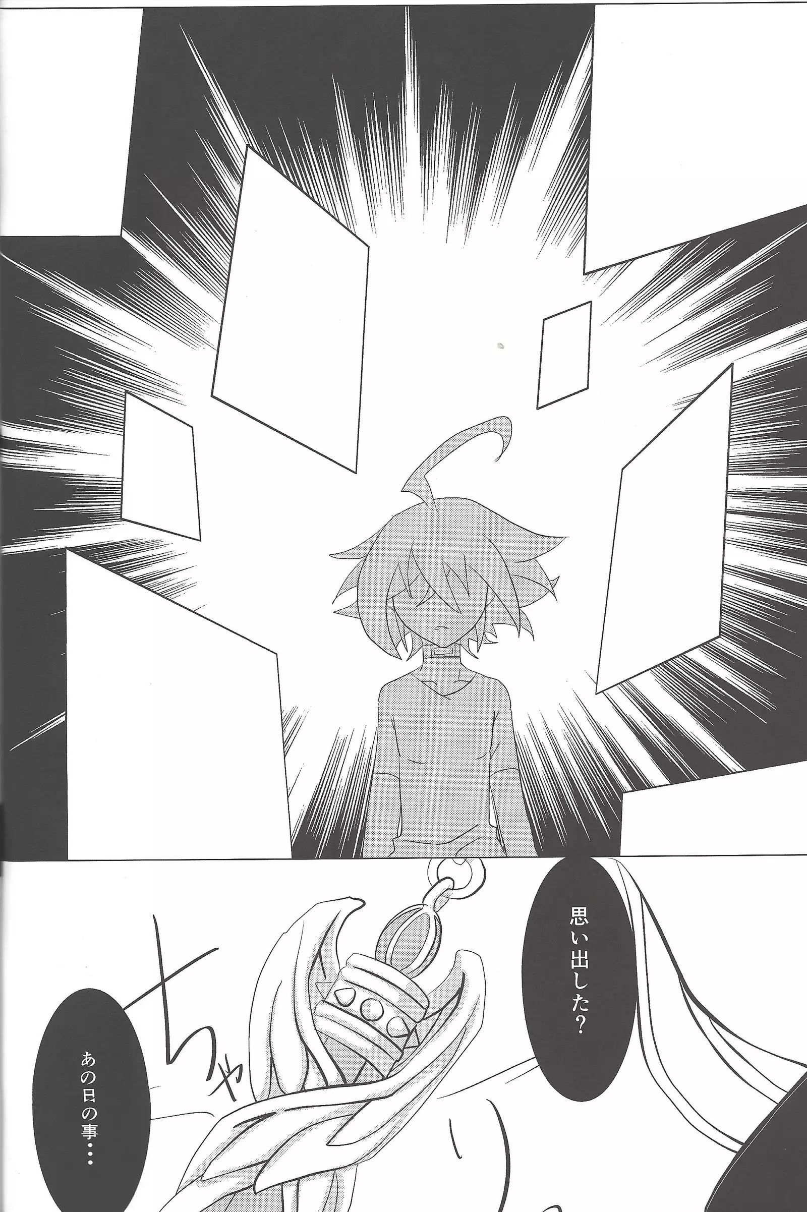 Eradication of oblivion