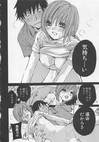 [Kawamoto Takahiro] Boku dake no Idol Stage 2