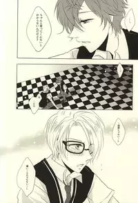 (Yumeiro Symphony Osaka) [BLUE' (382)] Amanojaku na Kimi to Ijiwaru na Boku no Koi. (Ensemble Stars!)