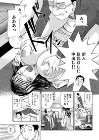 のりタマ！ 他人の体でヤリたい放題 1,2