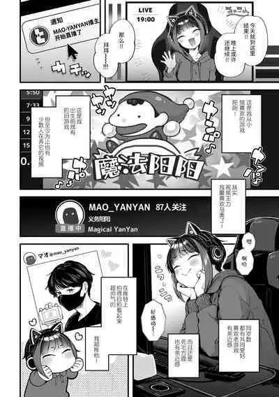 [ごさいじ] 推しかけ！ゲーマーズ (COMIC kisshug vol.2) [Chinese] [逃亡者×真不可视汉化组]