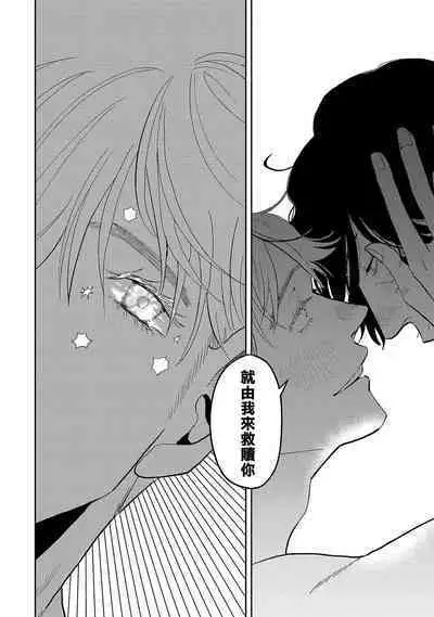 [Nola Obake] M no Kyouten | M的教典 Ch. 1-6 [Chinese] [冒险者公会] [Digital] [完结]